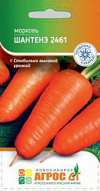 морковь Шантенэ 2461